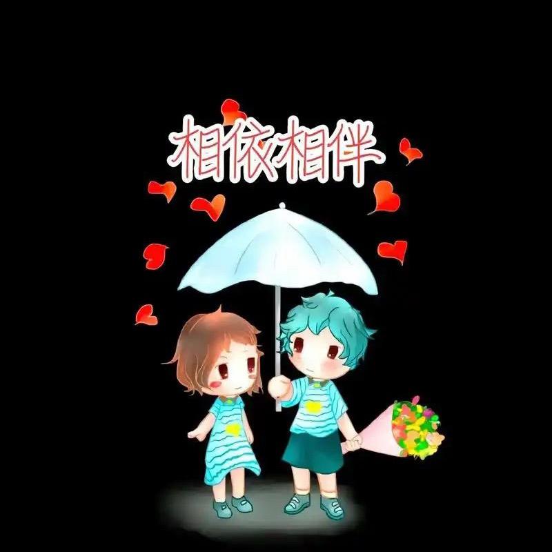 余生有你