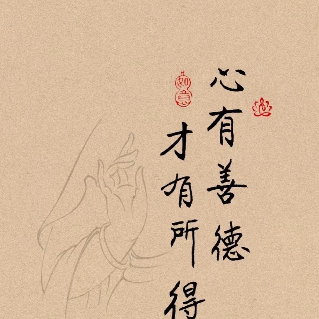 心净