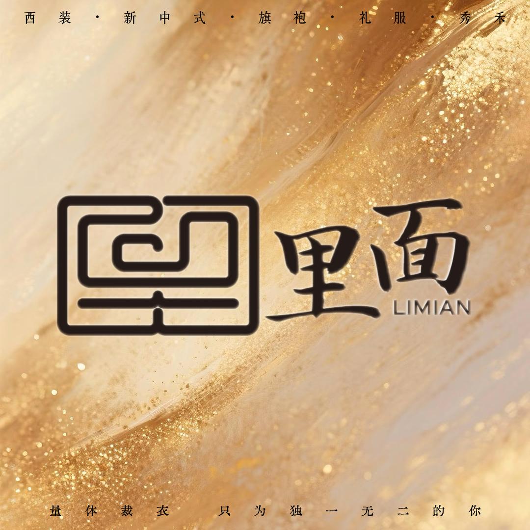 乌鲁木齐里面服饰