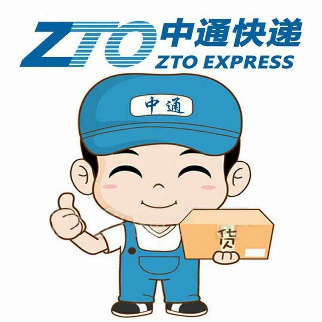 中通快递（承接各类电商）