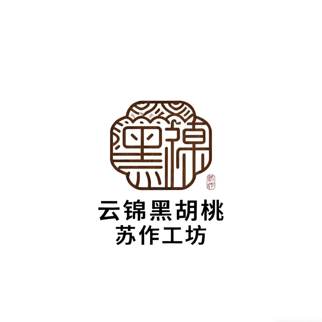 云锦黑胡桃苏作工坊