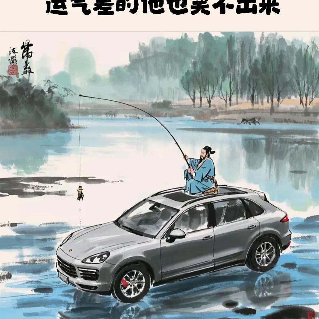 阿苏撩车