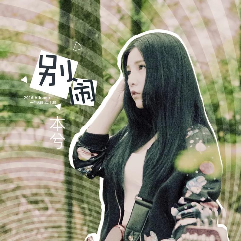 🌈小兮-（涅槃）