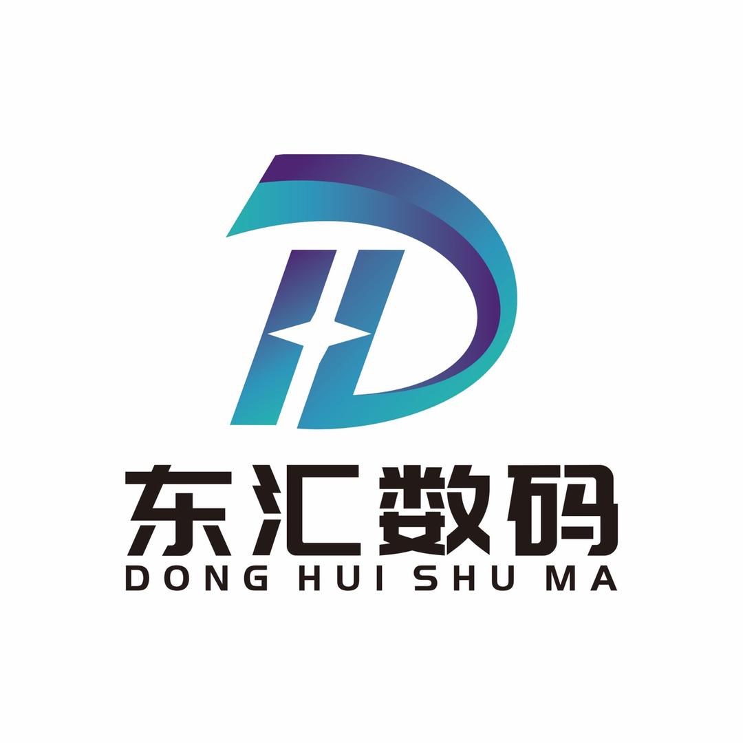 山东东汇数码