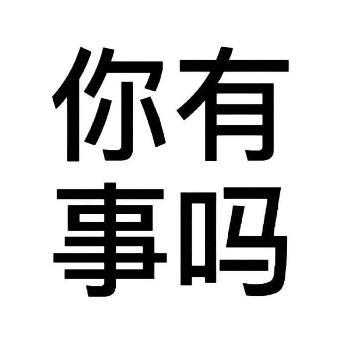 爱吃马铃薯🥔