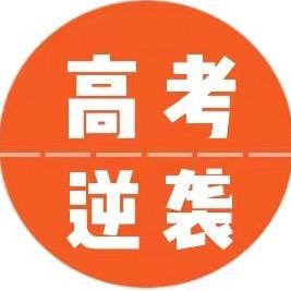 河南高考通