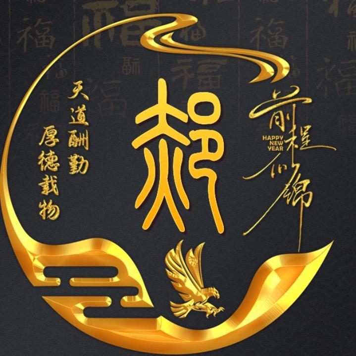 🐰顺其自然🐰