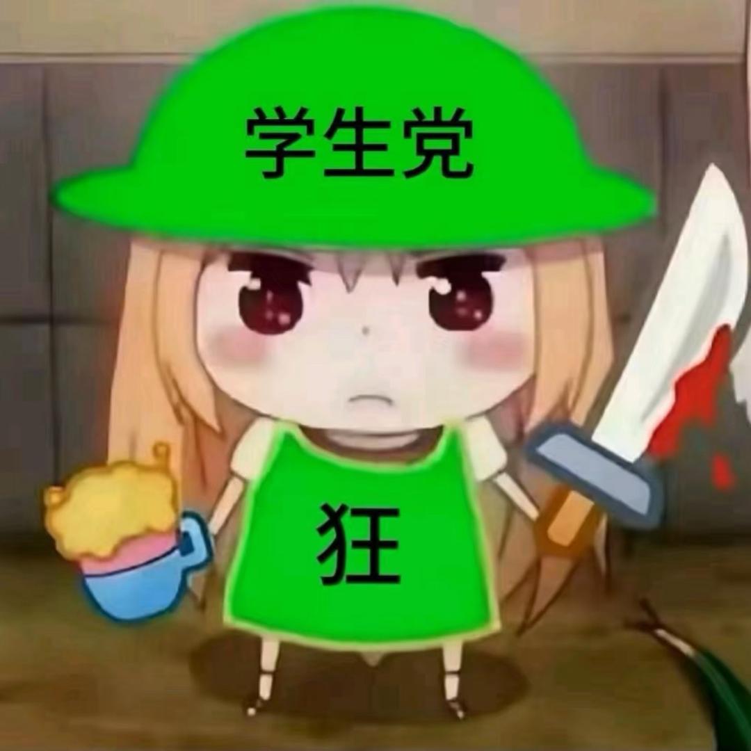 咸鱼神（黑土の主人）