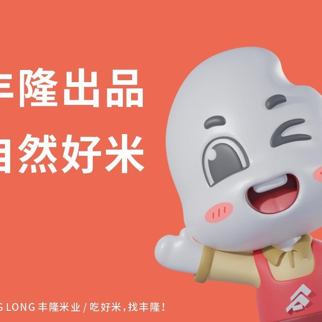 汕尾丰隆米业（陆丰店）