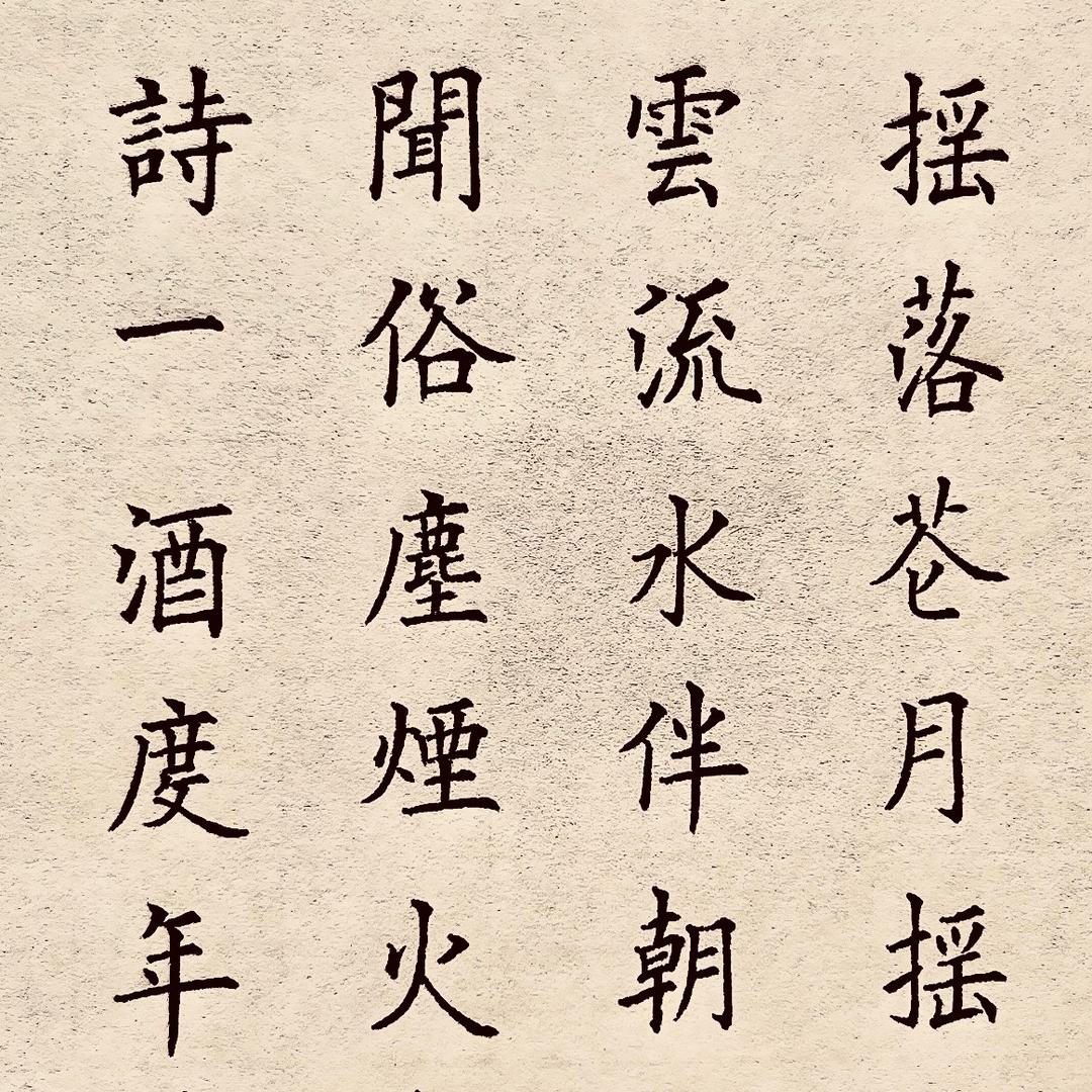 教书法的刘老师