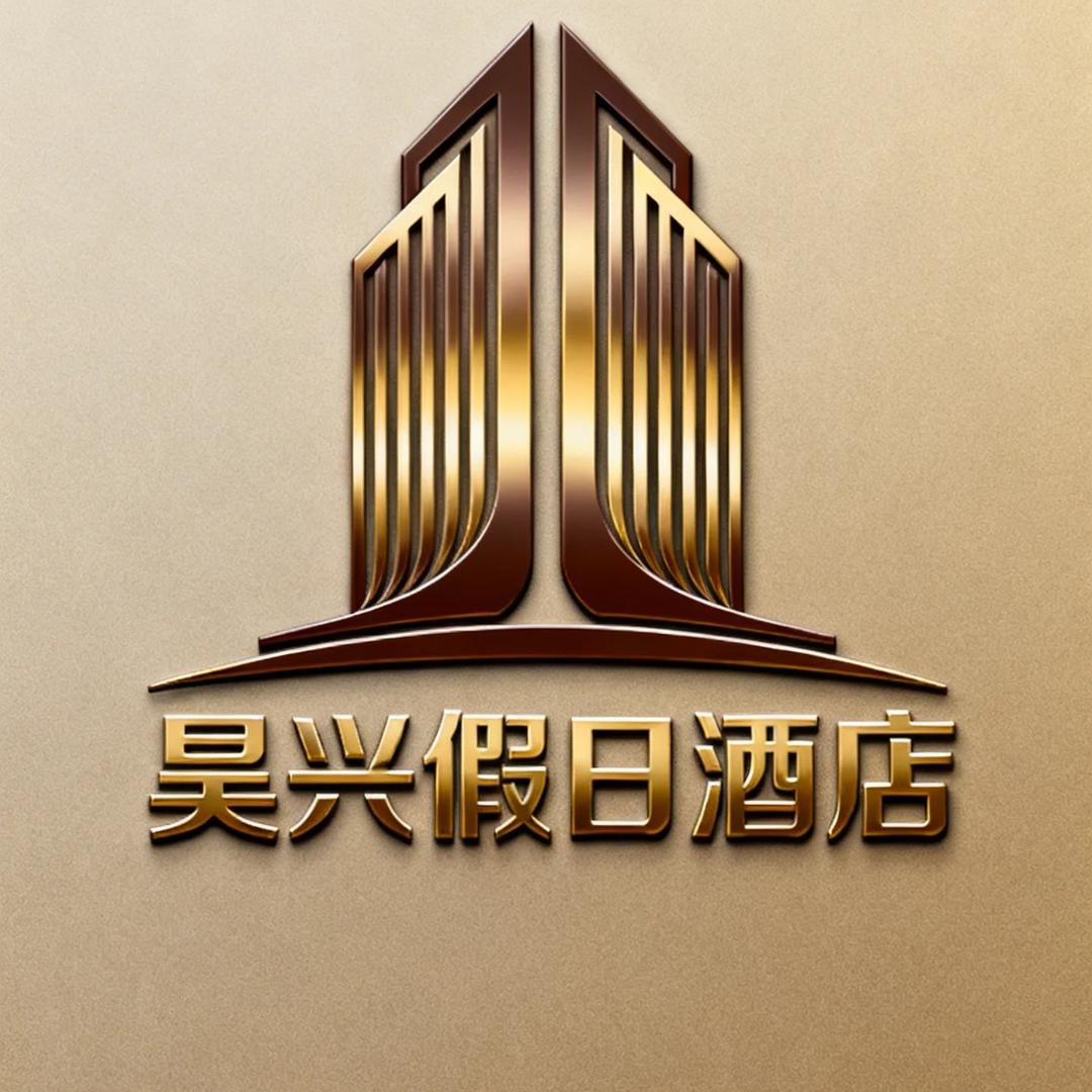 东兴昊兴假日酒店官方号