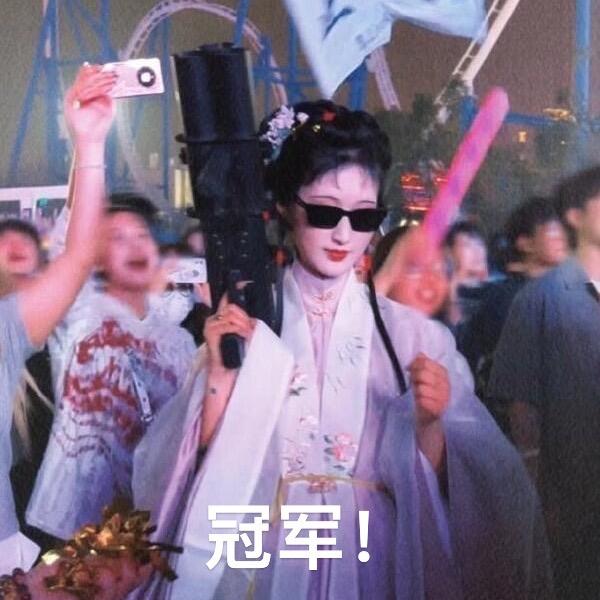 星光熠熠