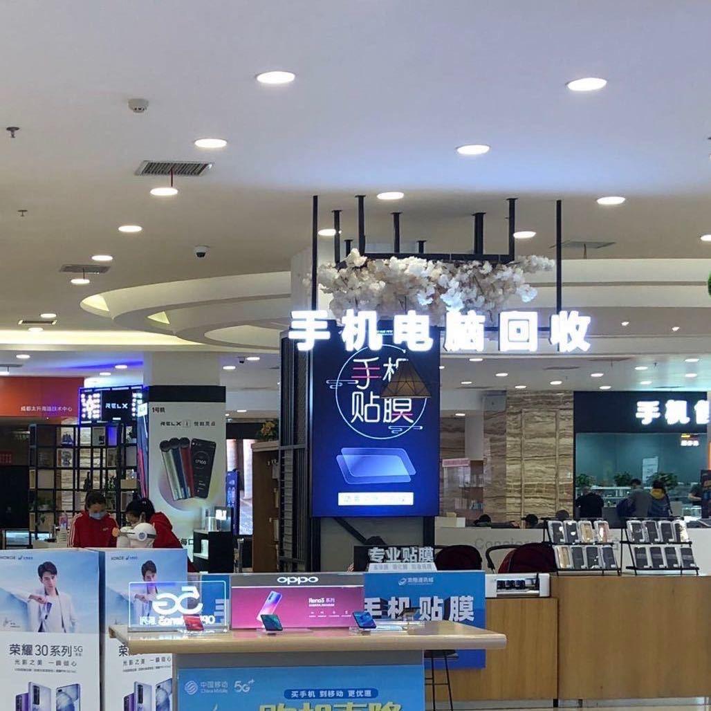 成都二手手机电脑（小易）