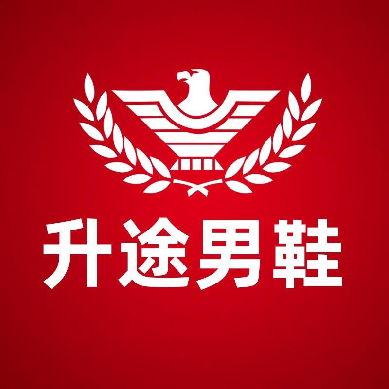 升途男鞋