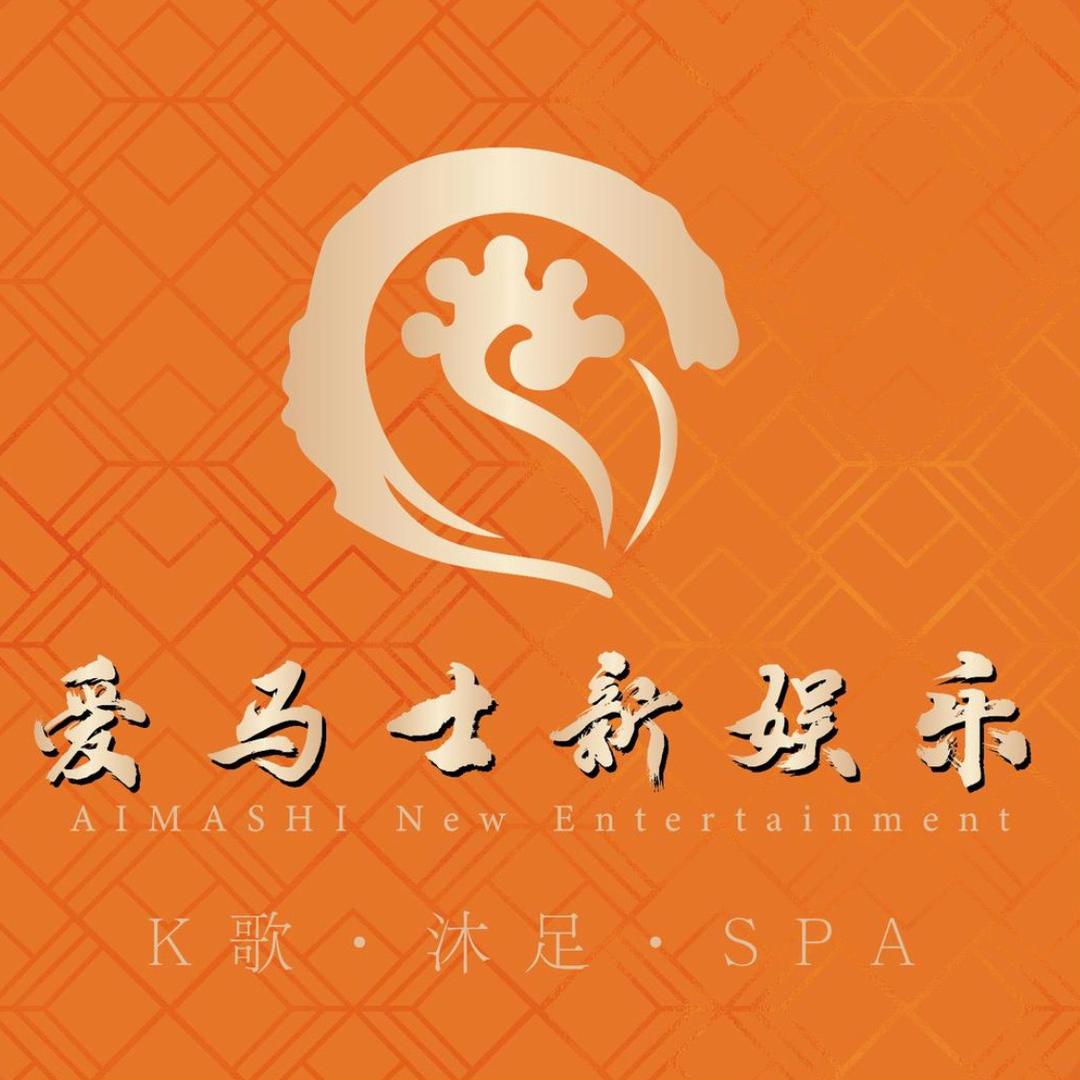 爱马士推荐官