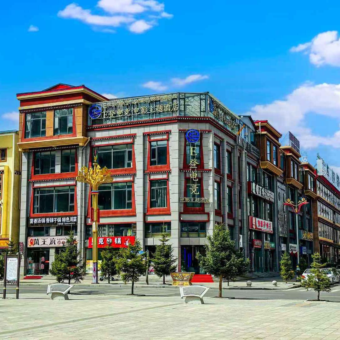 E登电竞酒店（色达店）