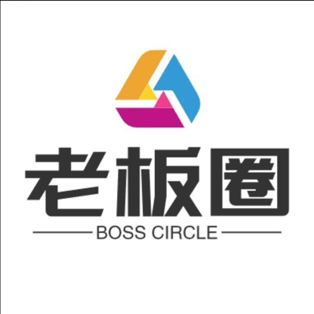 老板圈