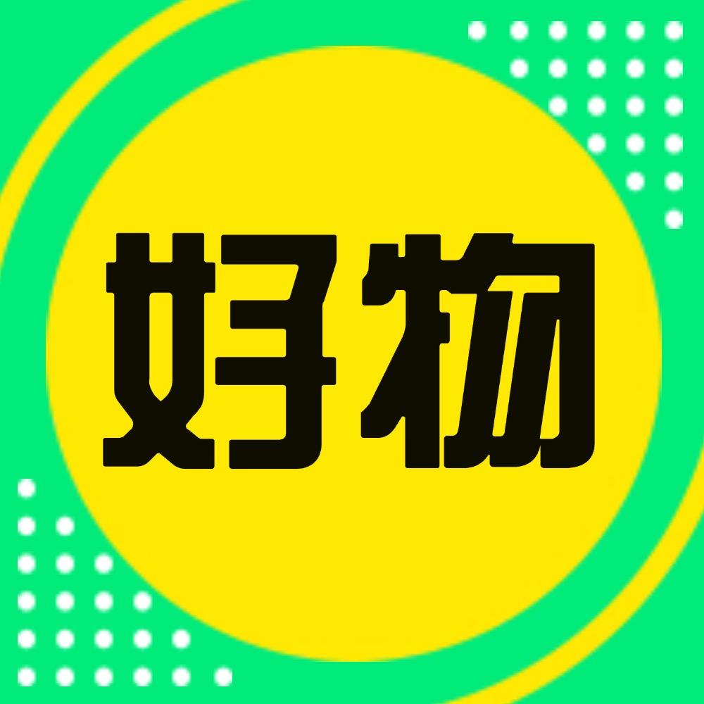 【米米好物分享】