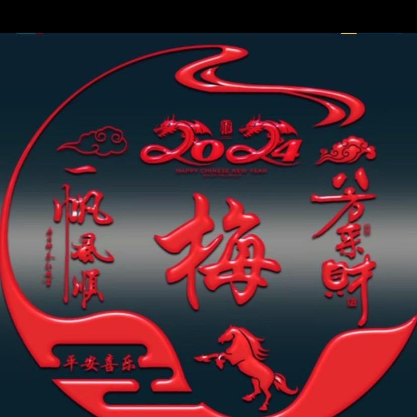 一剪梅