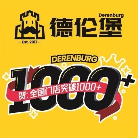 德伦堡啤酒(禾勰嘉苑店)