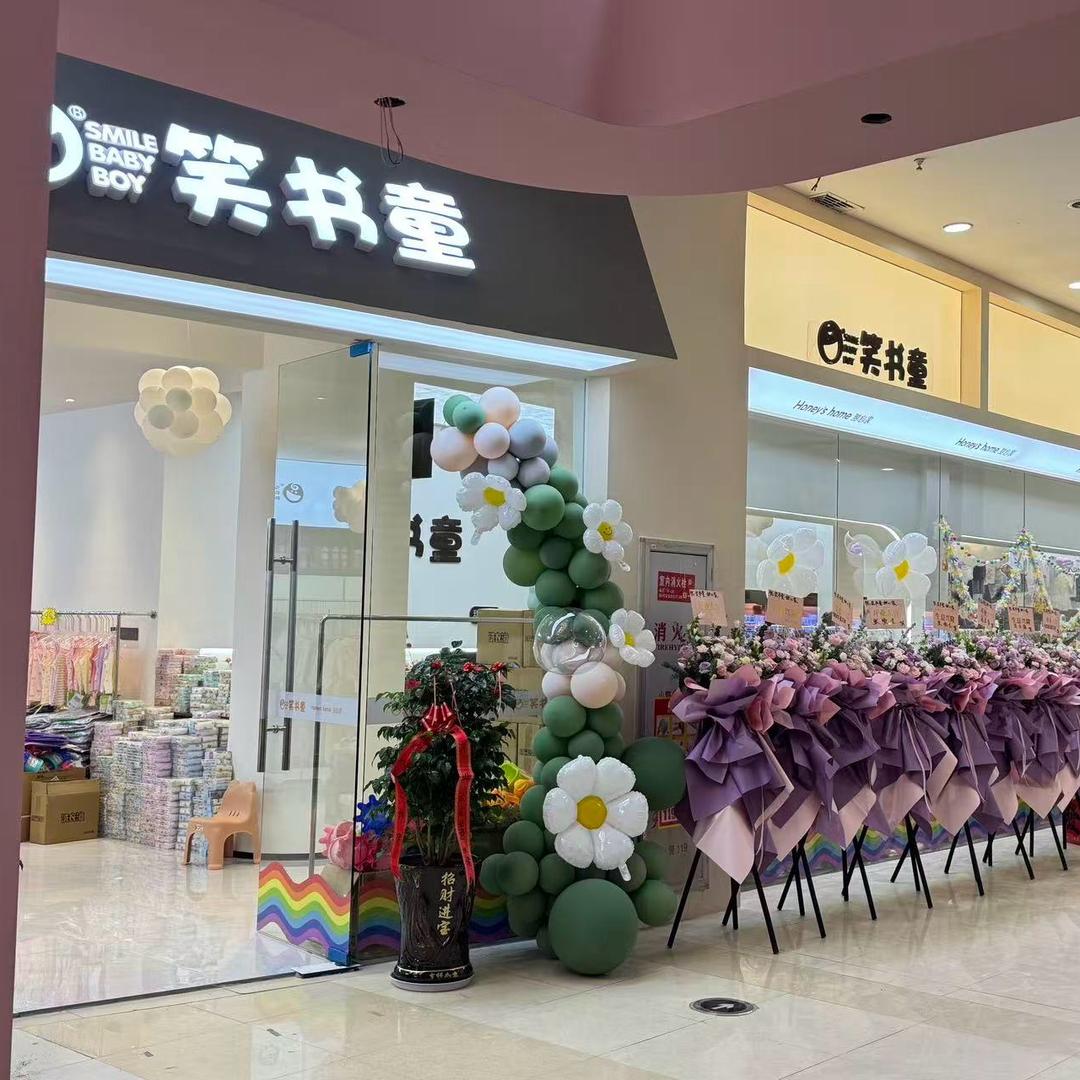笑书童宝佳店(甜心家)