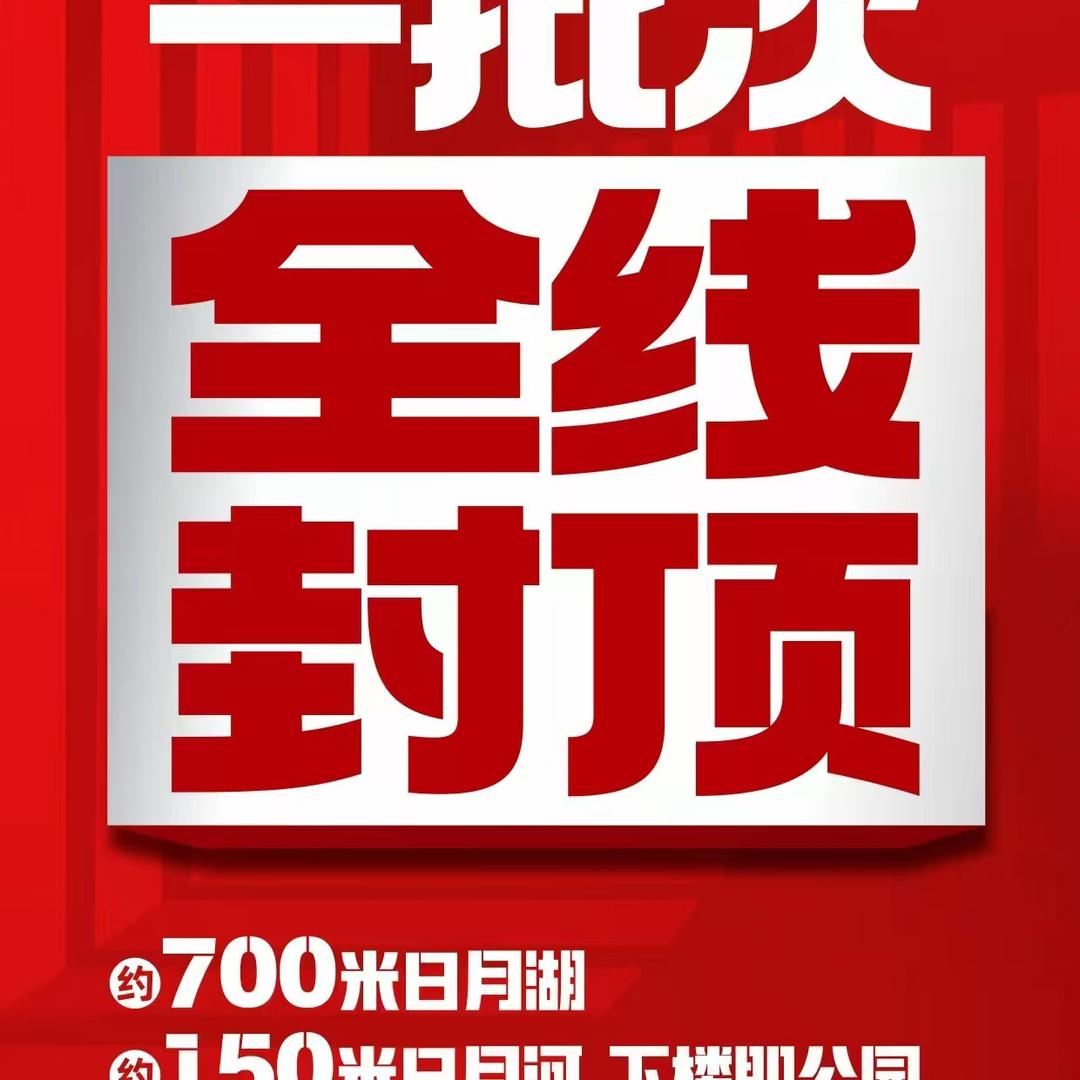 建业天玺陈召亚