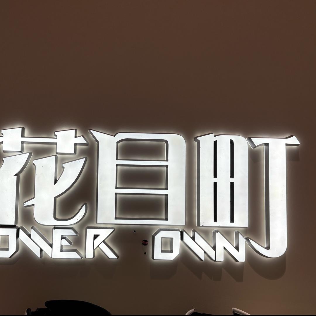 花目町女装-【贝贝】