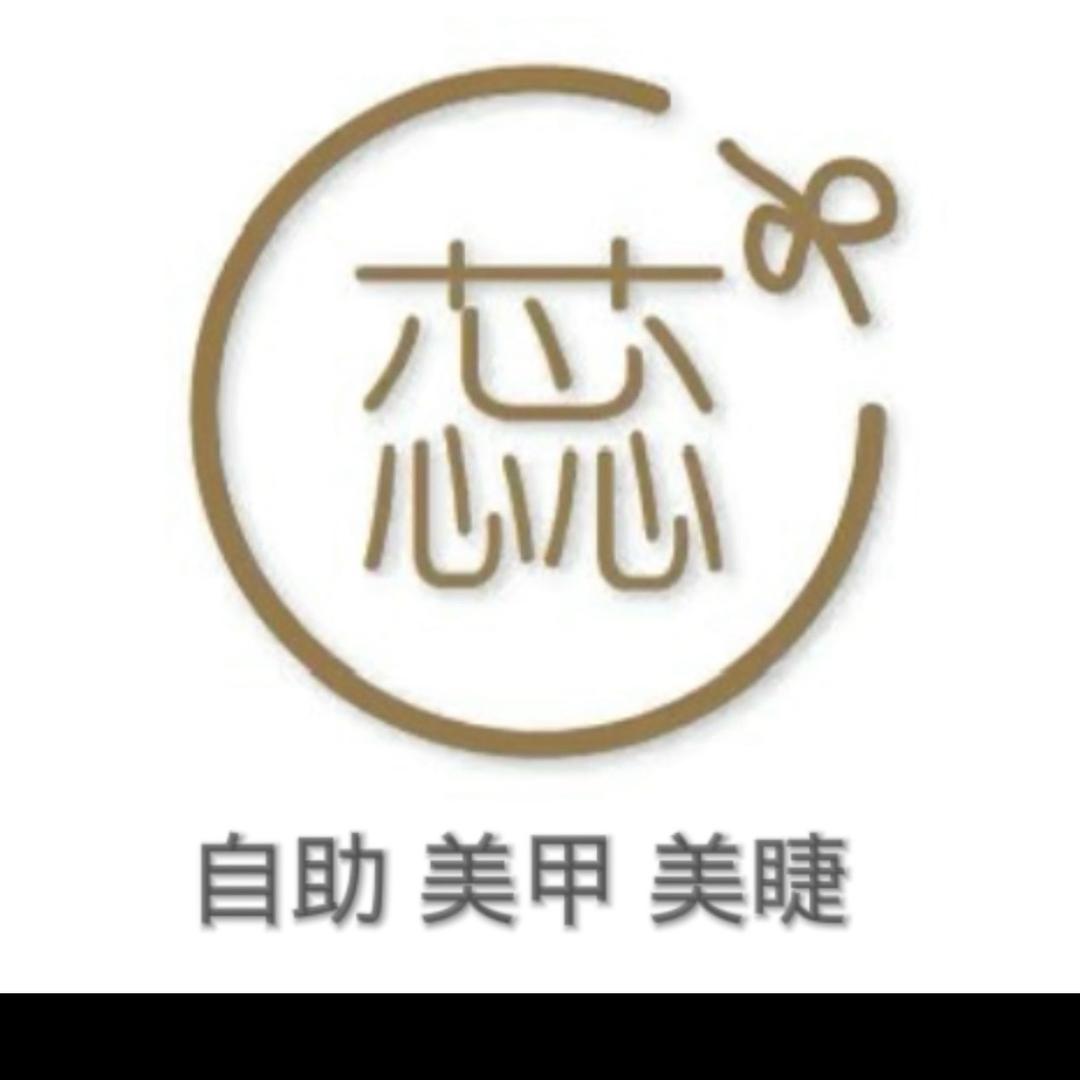 蕊蕊自助美甲美睫官方号