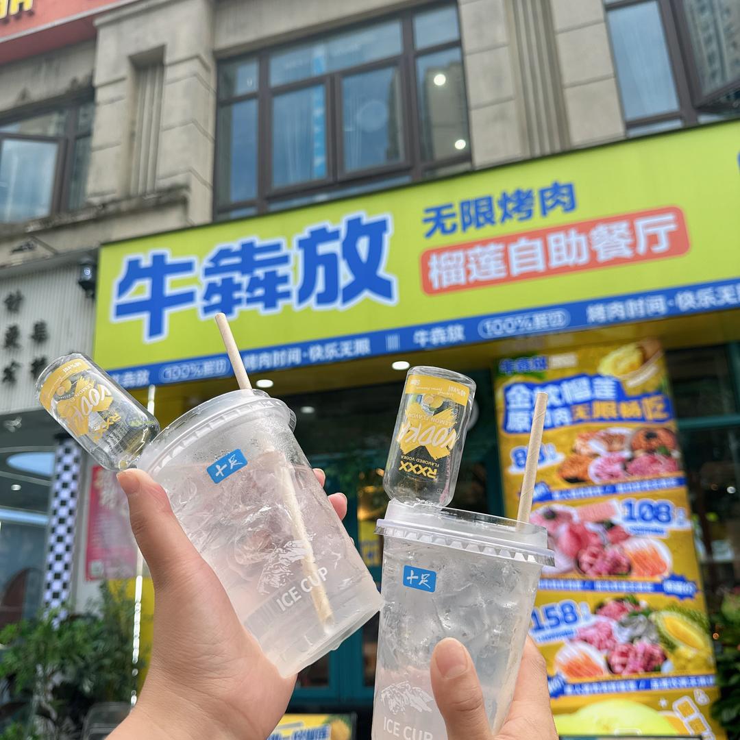 尹山湖牛犇放榴莲烤肉无限自助餐