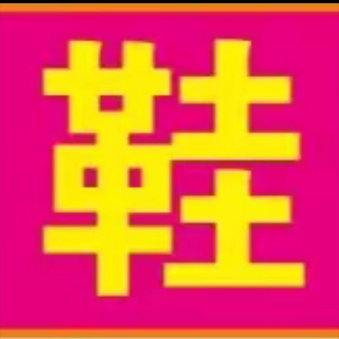 感觉好恩斯