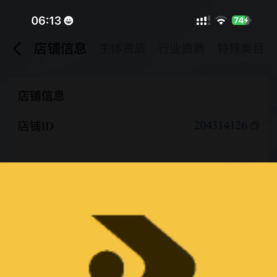 新疆辉杨果蔬供应链