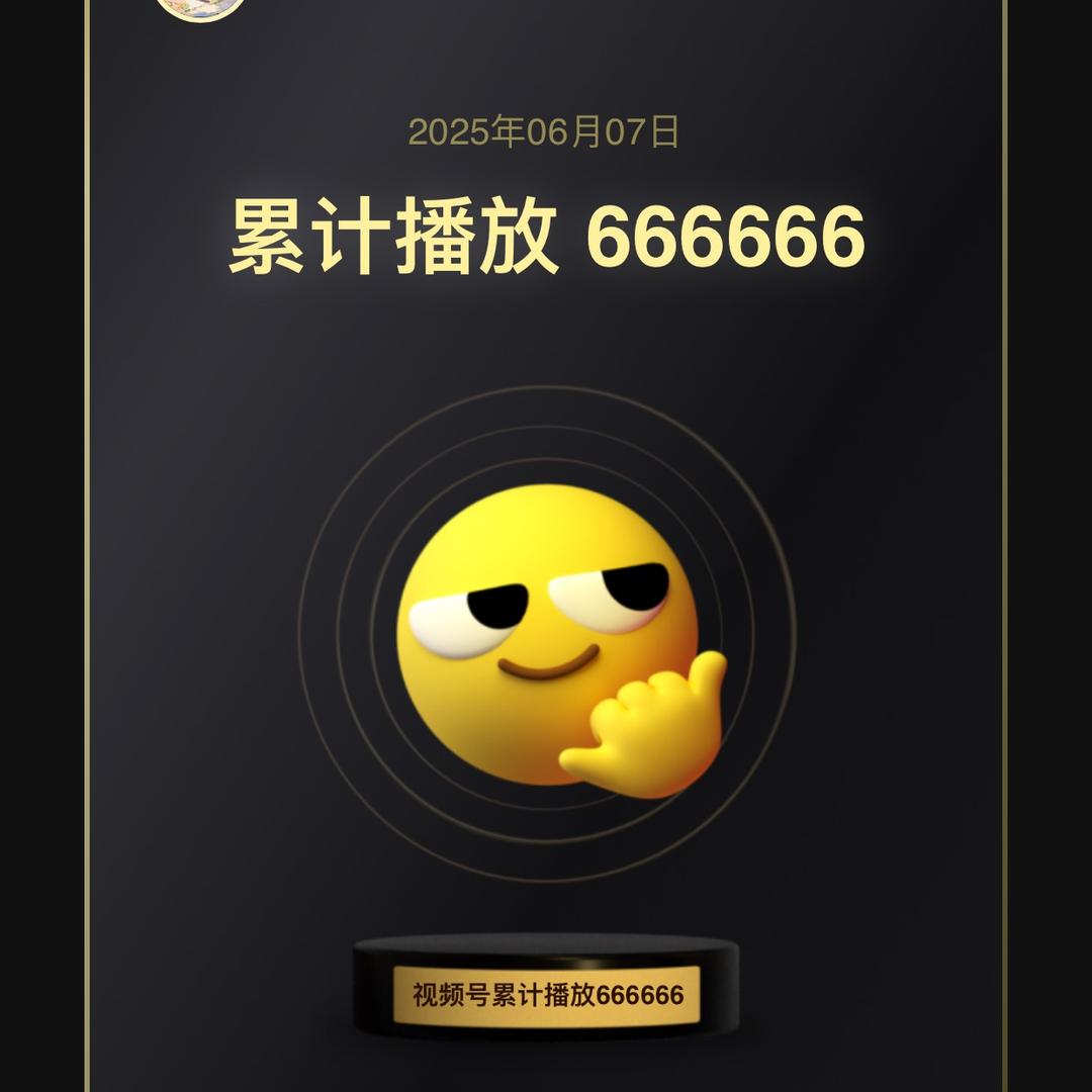 边走边看