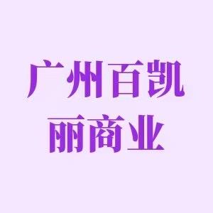 舒雪百凯丽洗护店