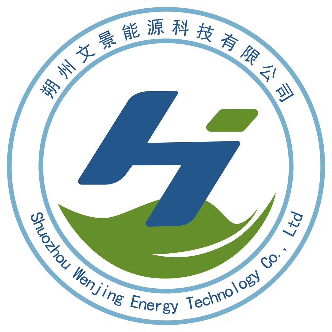 朔州文景能源科技有限公司