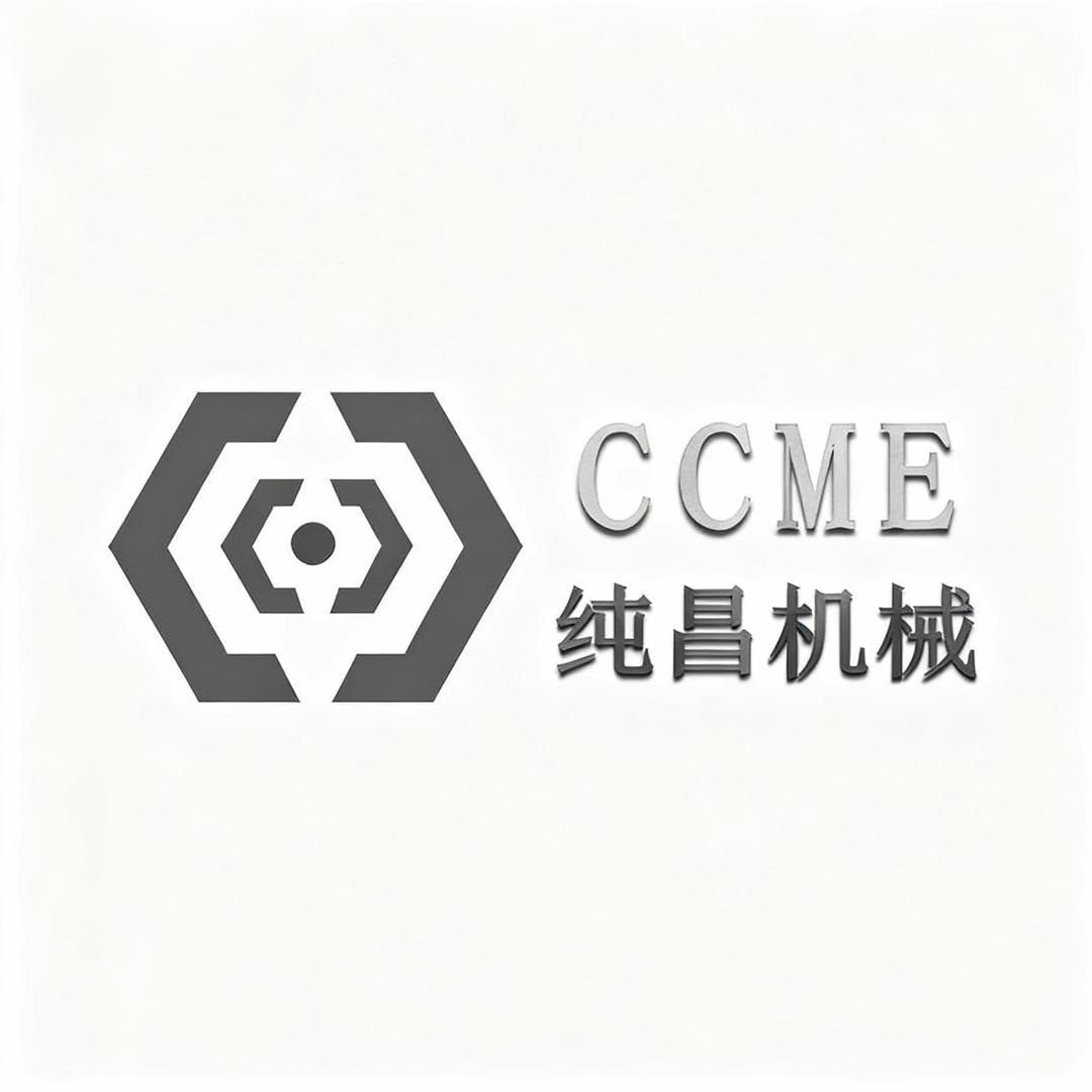 广州纯昌机械设备有限公司