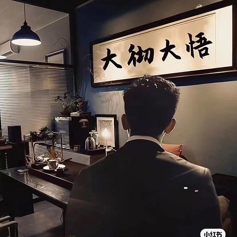 阿-