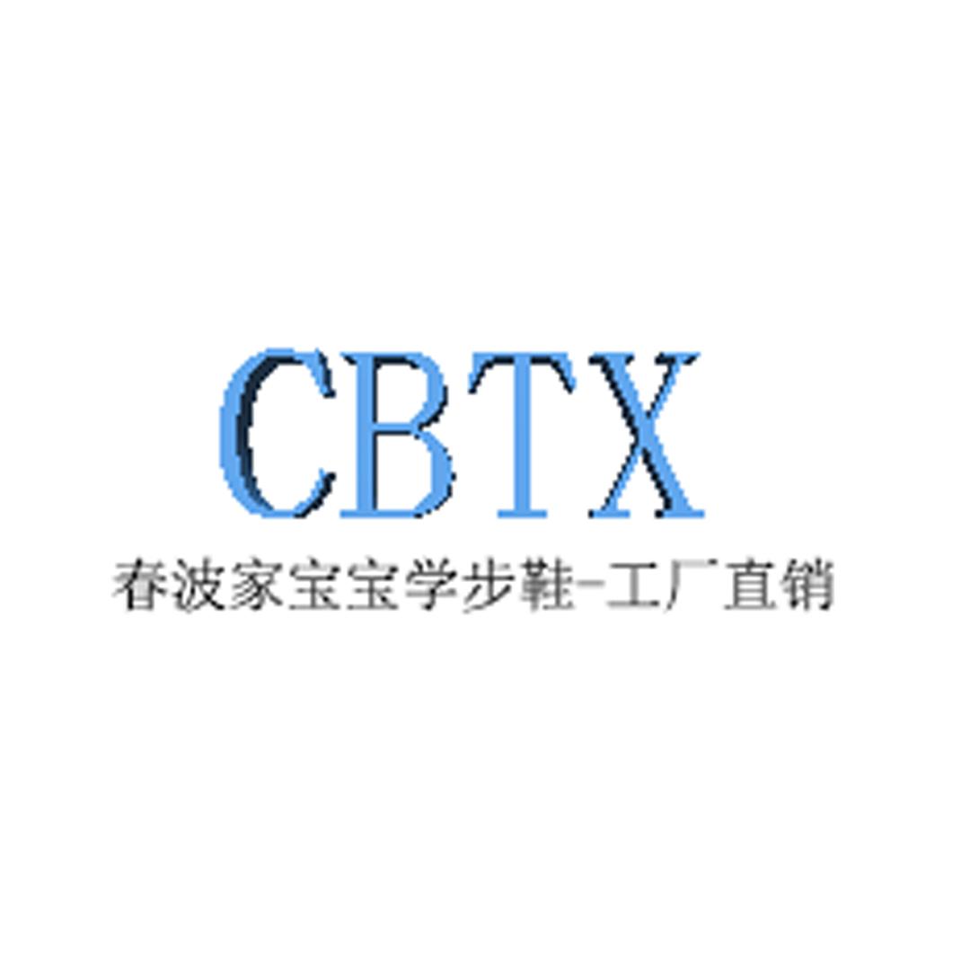 春波优选学步鞋（工厂直销）