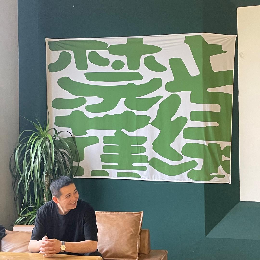 一屋一世界