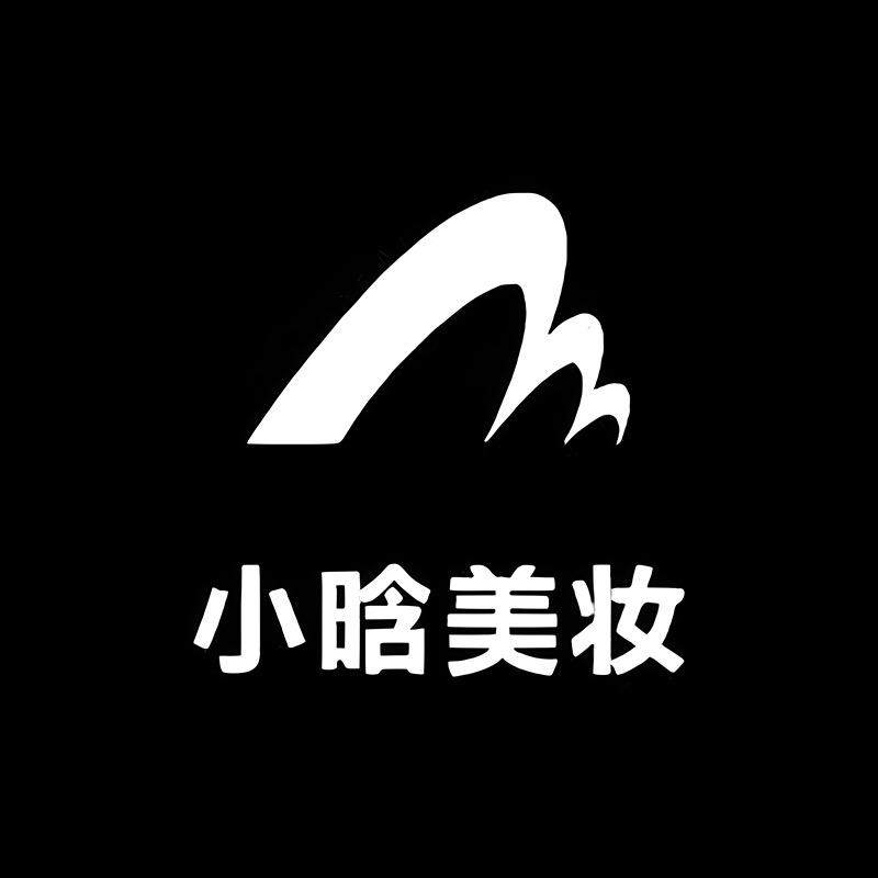 小晗美妆专营店