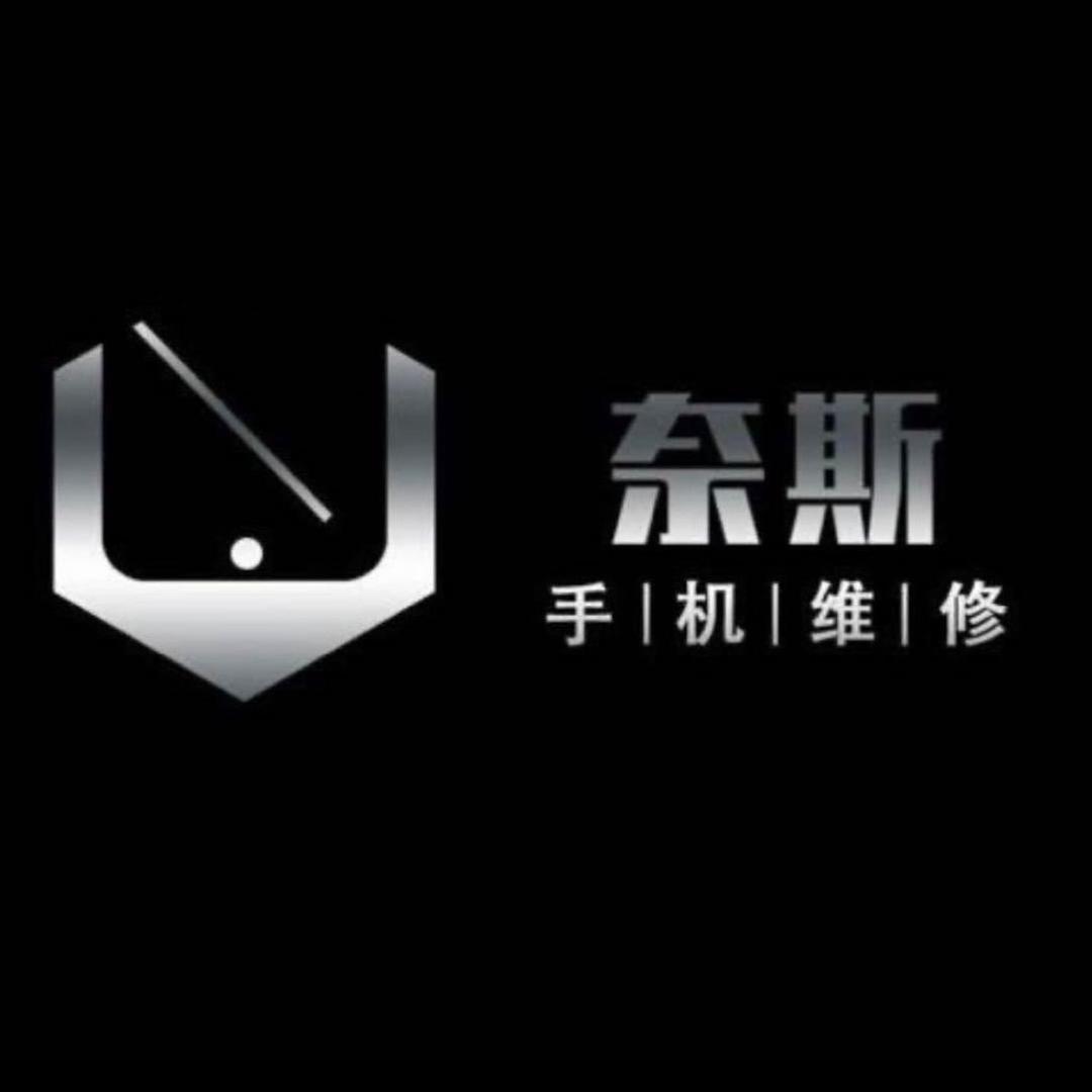华仔修手机