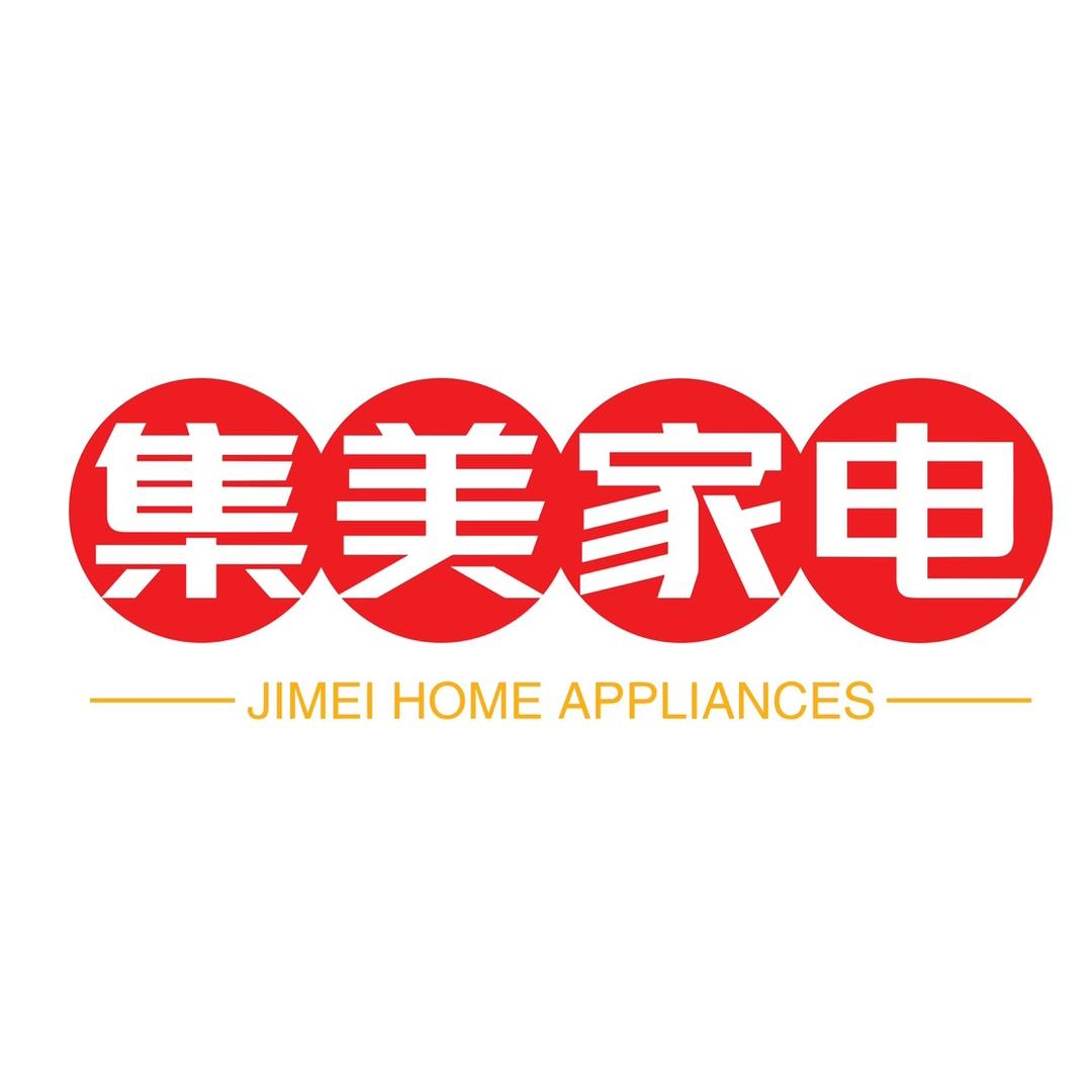 通海四街集美家电