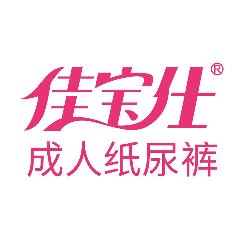 佳宝仕伊而舒成人纸尿裤专卖店