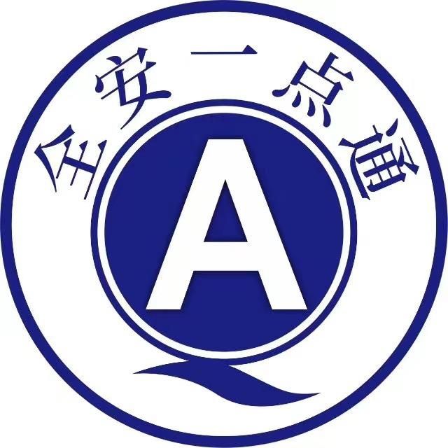 全安一点通驾考