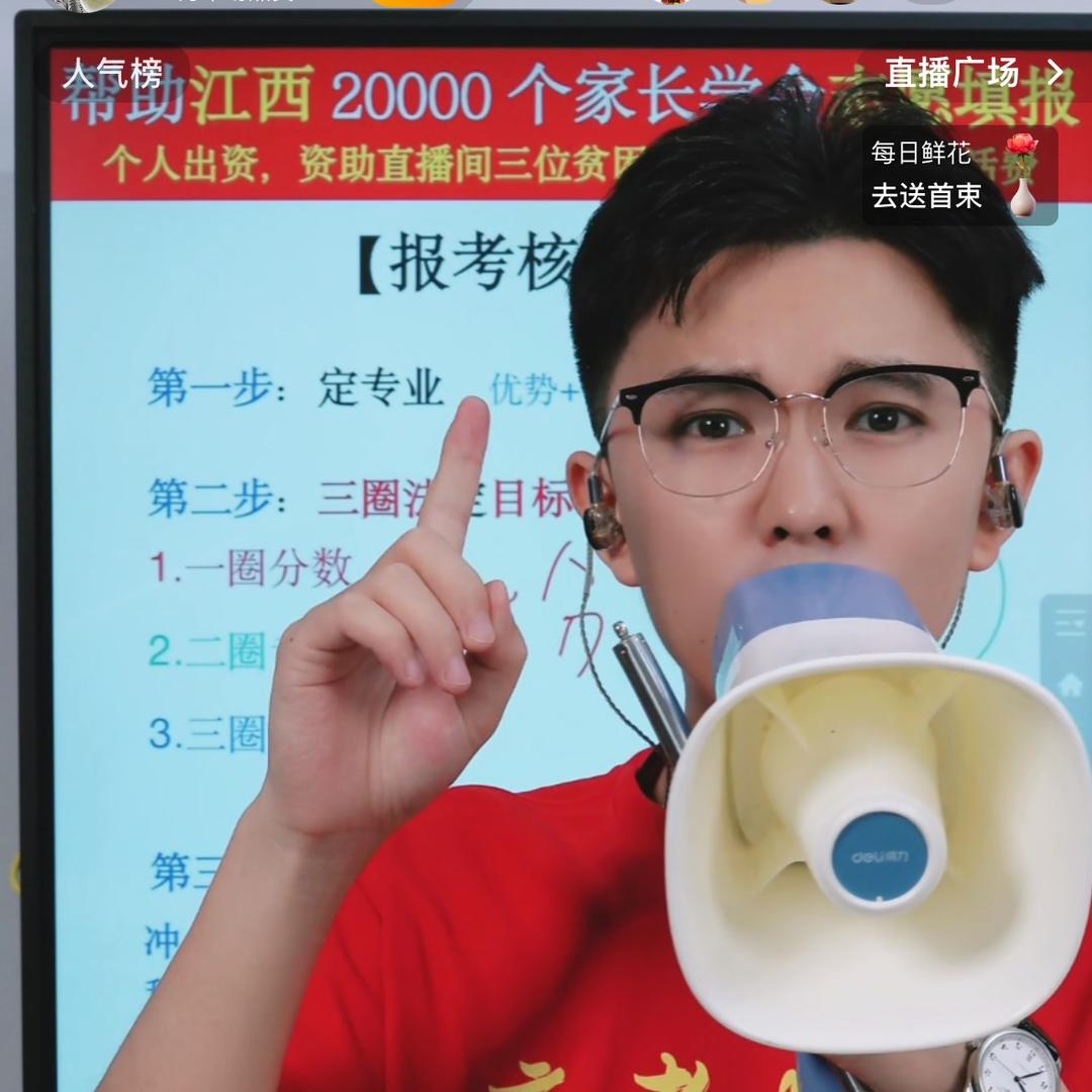 我叫刘杰(江西高考升学规划)
