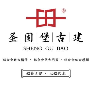 长沙圣固堡金属制品有限公司