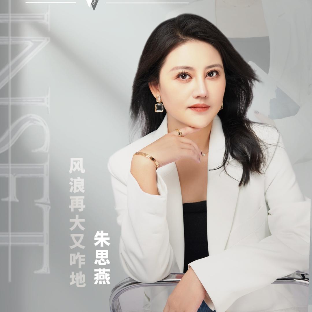 思燕自媒体