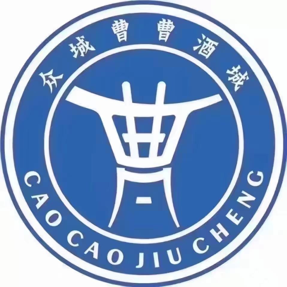 濮阳曹曹酒城【恒丰店】