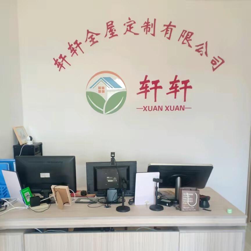 《轩依服装鞋子商城》