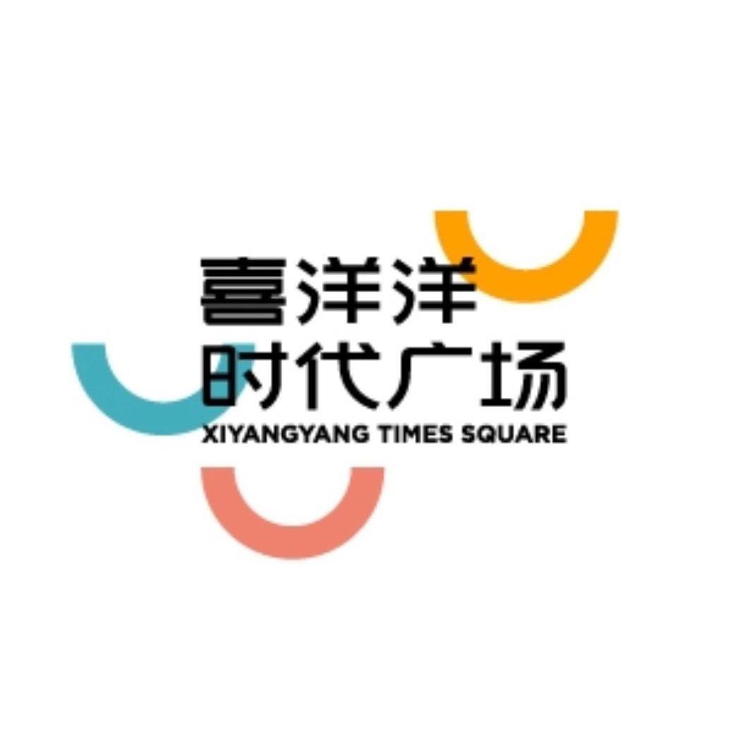 榆林市喜洋洋时代广场