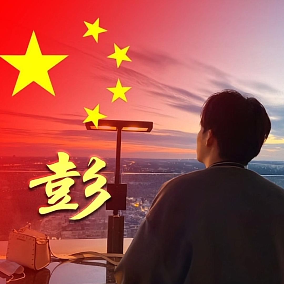 彭磊上门包桌（野摊儿秘制烤肉）